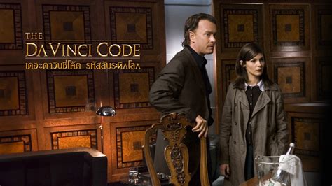 myflixer the da vinci code|Watch The Da Vinci Code .